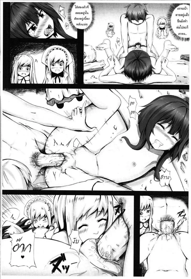 หนีผีมาเจอเสียว Giving OO to Megumin in the Toilet หน้า 13