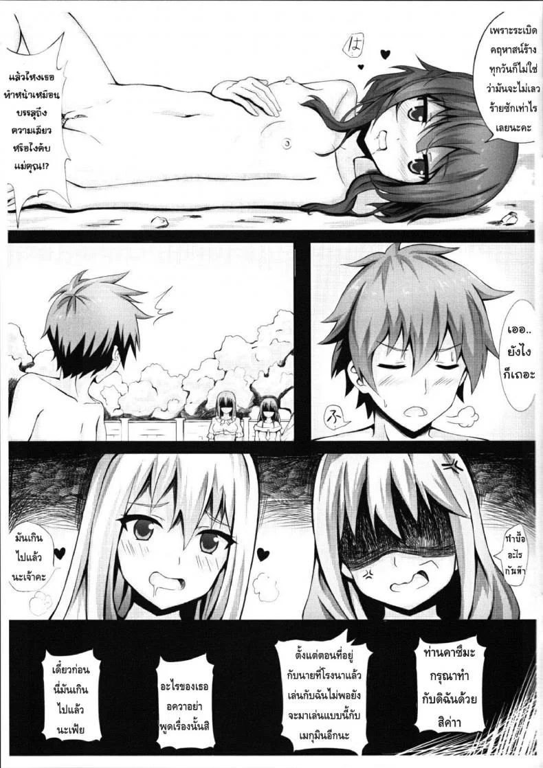 หนีผีมาเจอเสียว Giving OO to Megumin in the Toilet หน้า 16