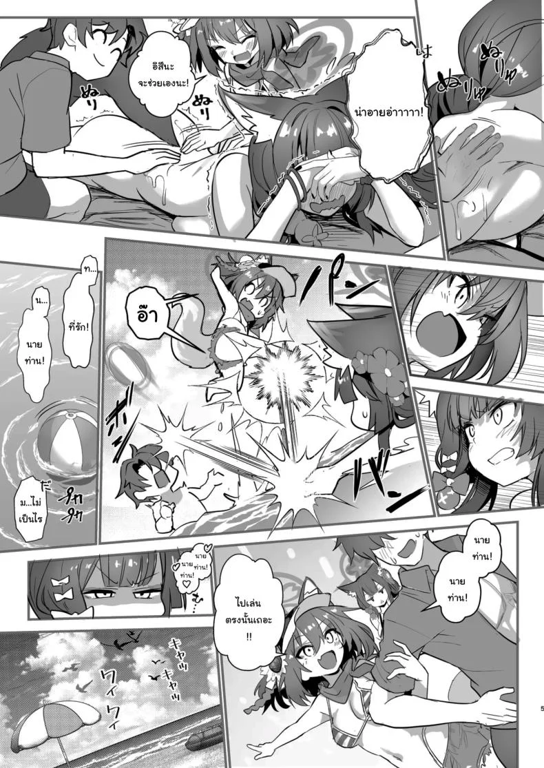 ขออิสึนะสนุกด้วยคนสิคะ [Yamitsuki Honpo (Wise Speak)] Wakamo to Izuna to Ore to Umi Wakamo, Izuna, Me, and the Sea (Blue Archive) หน้า 4