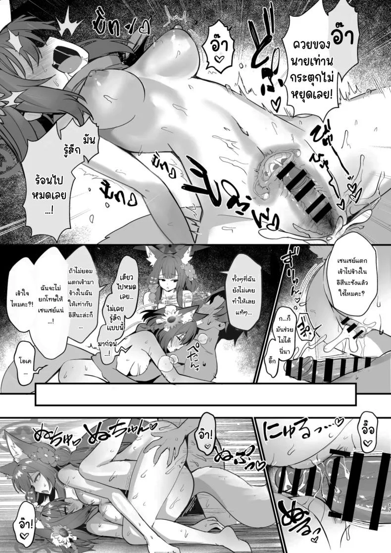 ขออิสึนะสนุกด้วยคนสิคะ [Yamitsuki Honpo (Wise Speak)] Wakamo to Izuna to Ore to Umi Wakamo, Izuna, Me, and the Sea (Blue Archive) หน้า 16