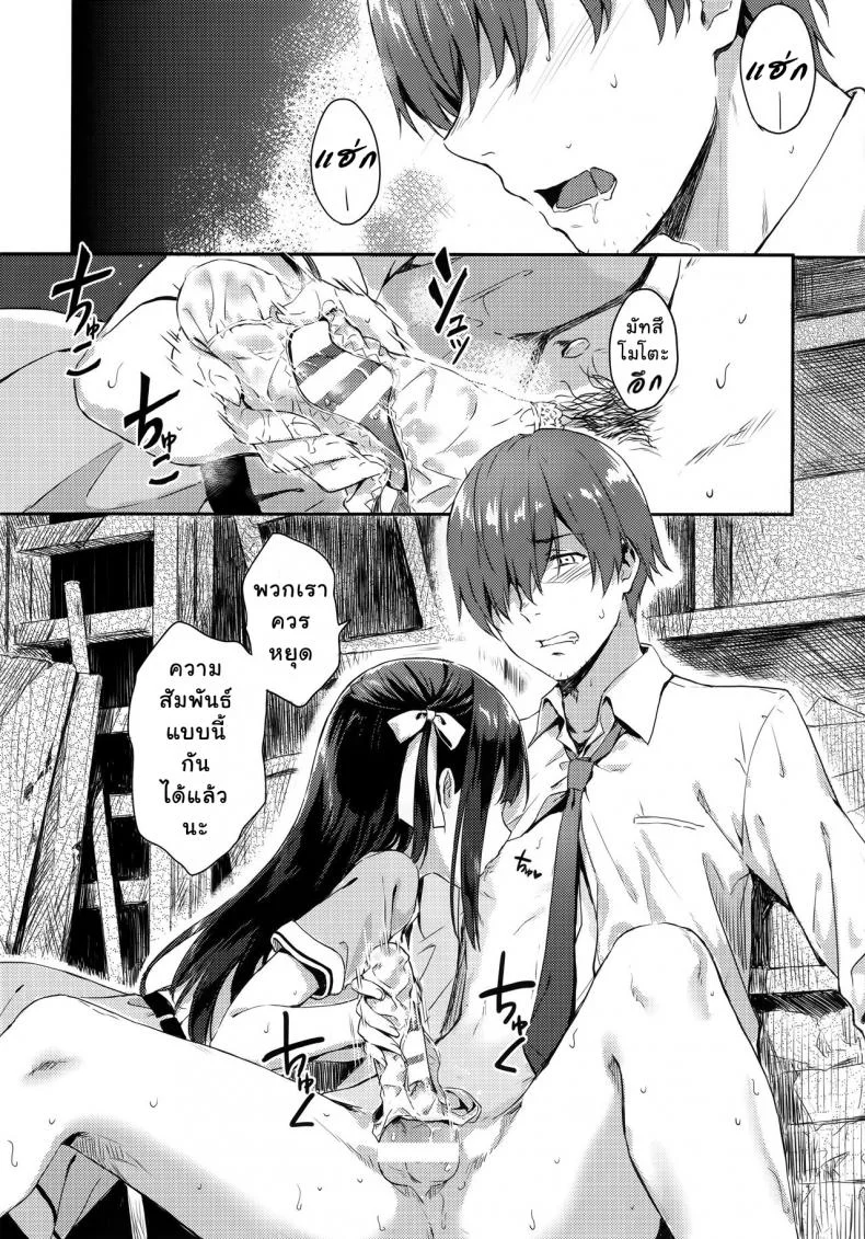 ไม่อยากให้เขารู้ เป็นชู้กับหนูนะ (C92) [HitenKei (Hiten)] E.R.I.N.A. หน้า 5