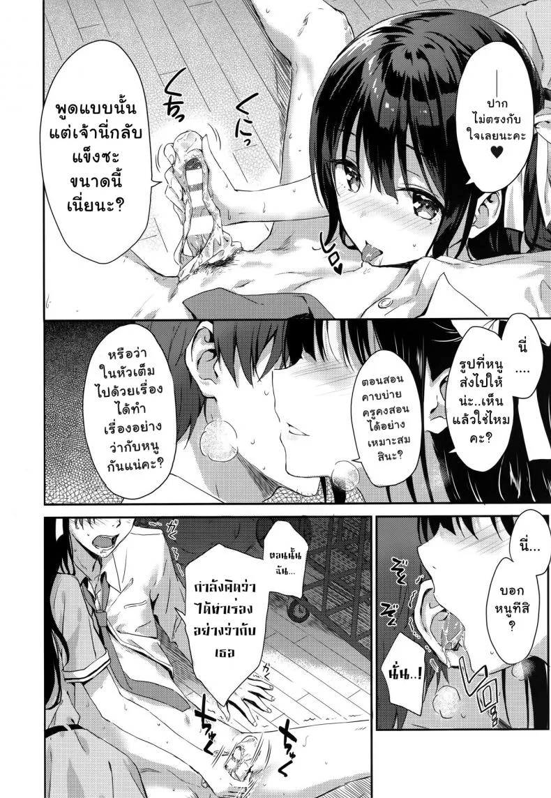 ไม่อยากให้เขารู้ เป็นชู้กับหนูนะ (C92) [HitenKei (Hiten)] E.R.I.N.A. หน้า 6
