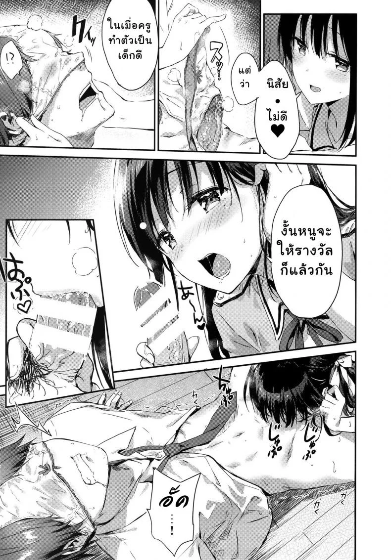 ไม่อยากให้เขารู้ เป็นชู้กับหนูนะ (C92) [HitenKei (Hiten)] E.R.I.N.A. หน้า 7
