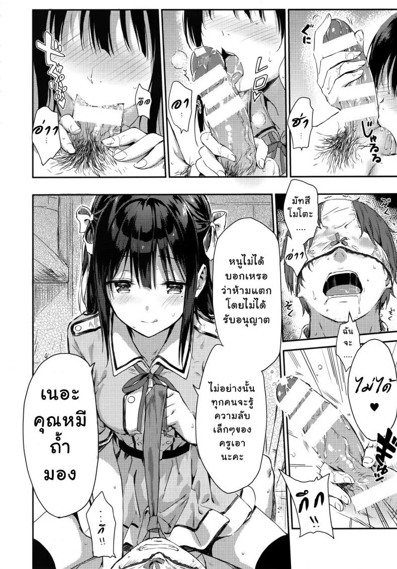 ไม่อยากให้เขารู้ เป็นชู้กับหนูนะ (C92) [HitenKei (Hiten)] E.R.I.N.A. หน้า 8
