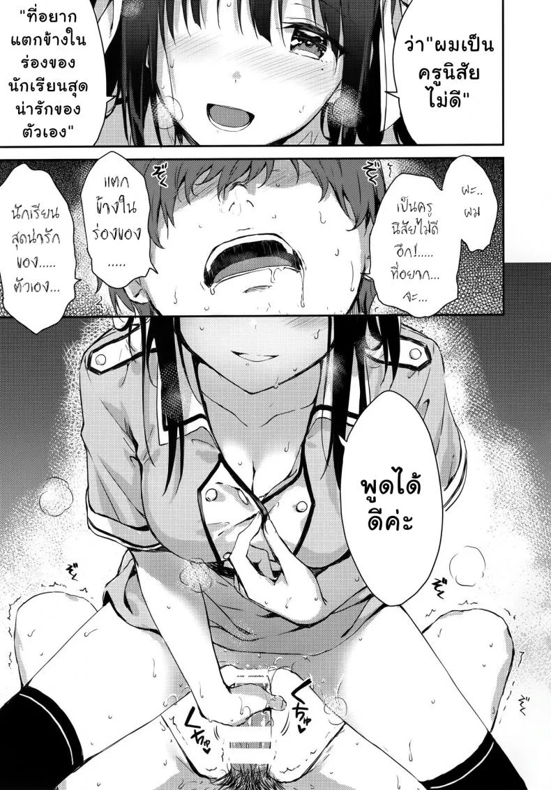 ไม่อยากให้เขารู้ เป็นชู้กับหนูนะ (C92) [HitenKei (Hiten)] E.R.I.N.A. หน้า 11