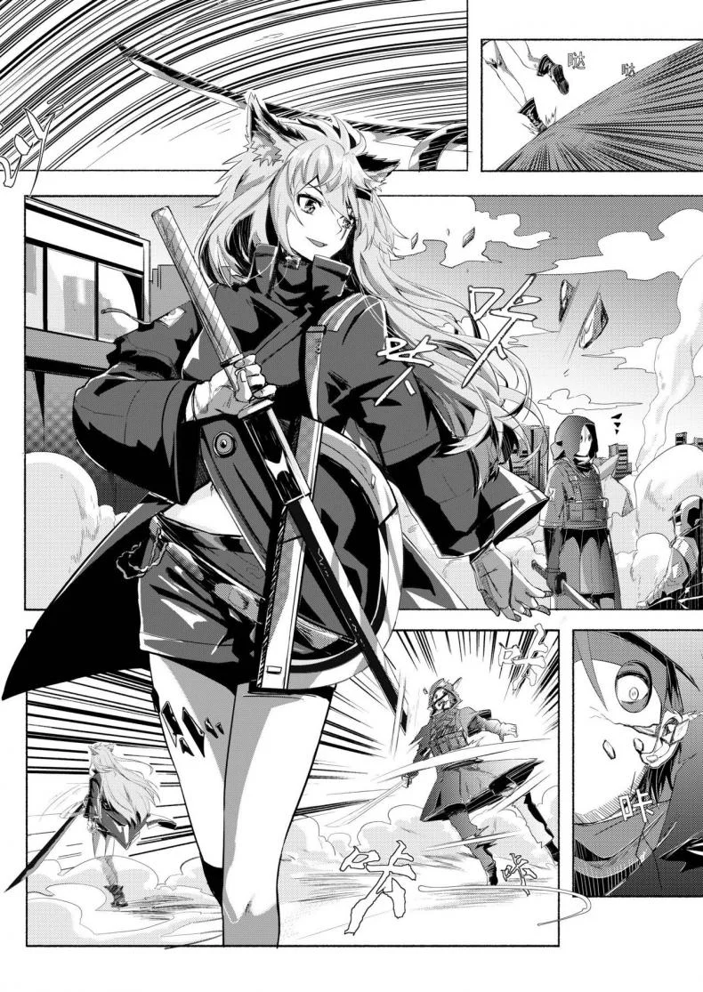 เล่นเสียวกับด็อกเตอร์ Texas Arknights Doujin 001 (Arknights) หน้า 4