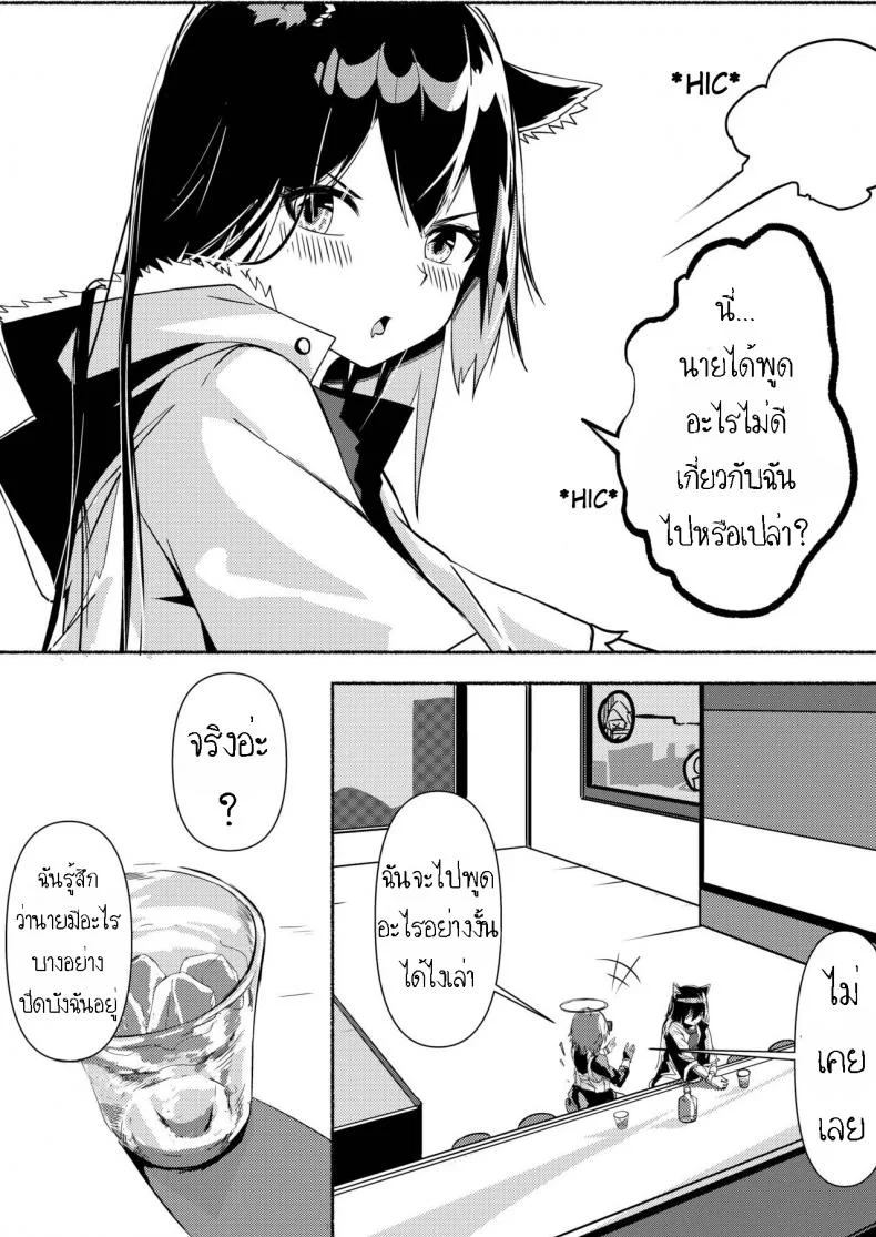 เล่นเสียวกับด็อกเตอร์ Texas Arknights Doujin 001 (Arknights) หน้า 7