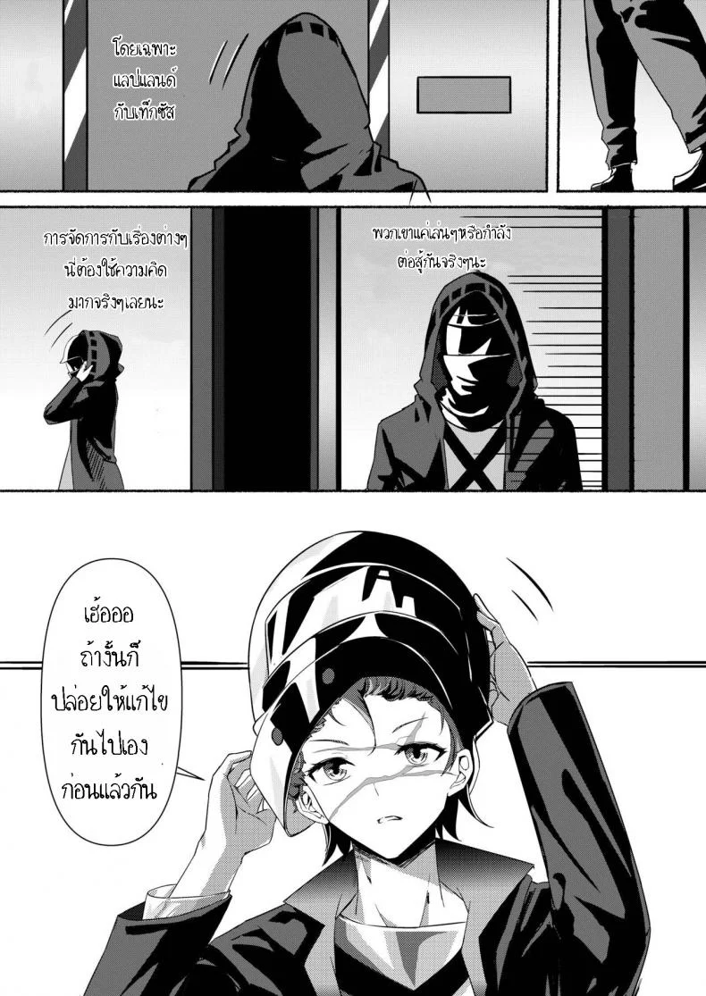 เล่นเสียวกับด็อกเตอร์ Texas Arknights Doujin 001 (Arknights) หน้า 9