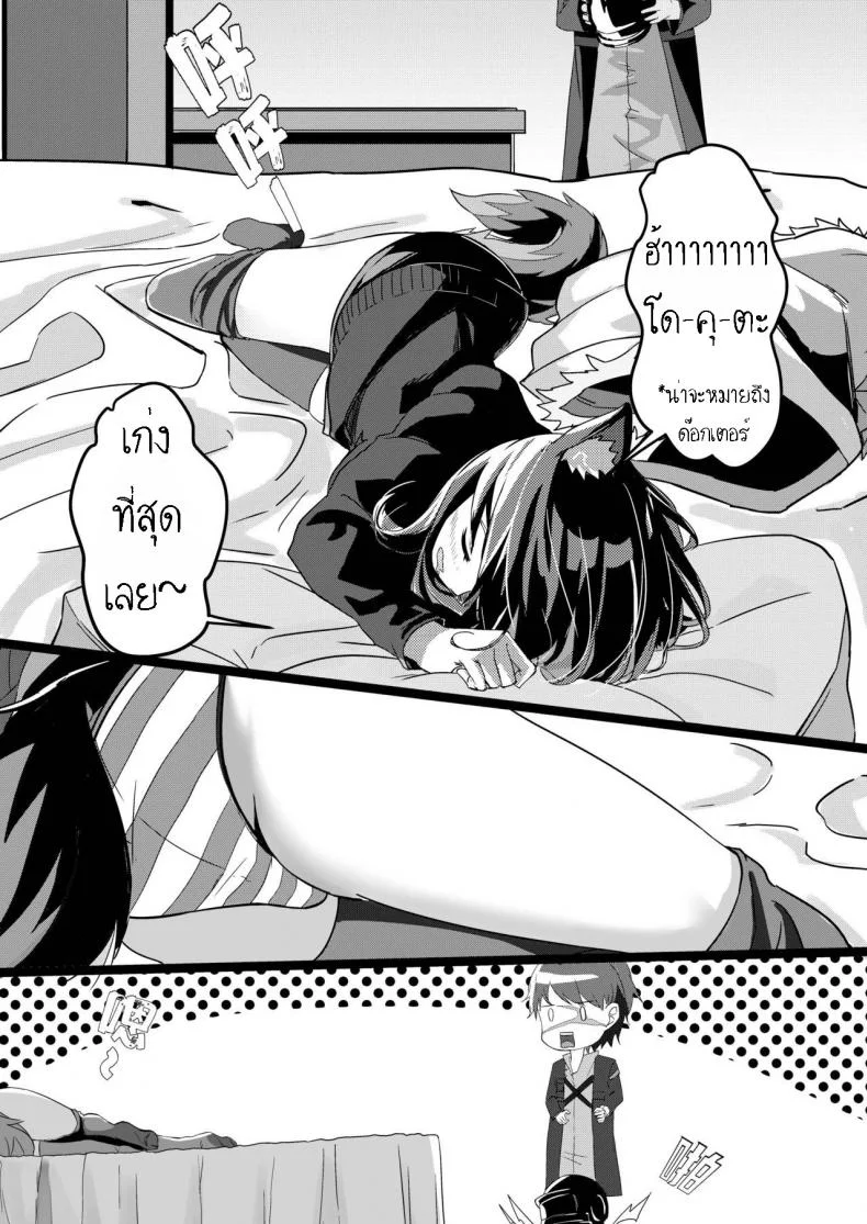 เล่นเสียวกับด็อกเตอร์ Texas Arknights Doujin 001 (Arknights) หน้า 10