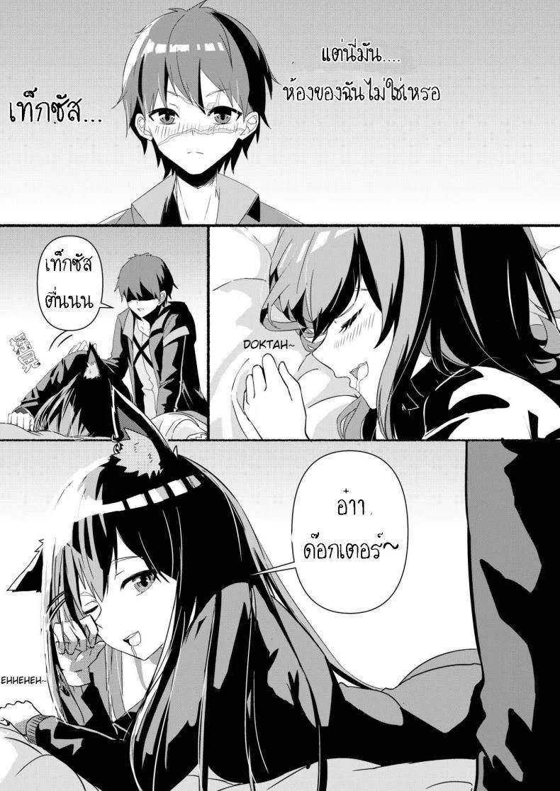 เล่นเสียวกับด็อกเตอร์ Texas Arknights Doujin 001 (Arknights) หน้า 11