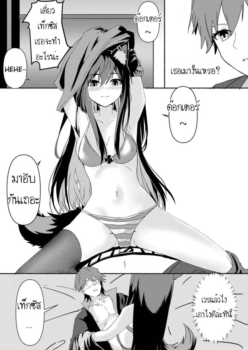 เล่นเสียวกับด็อกเตอร์ Texas Arknights Doujin 001 (Arknights) หน้า 12