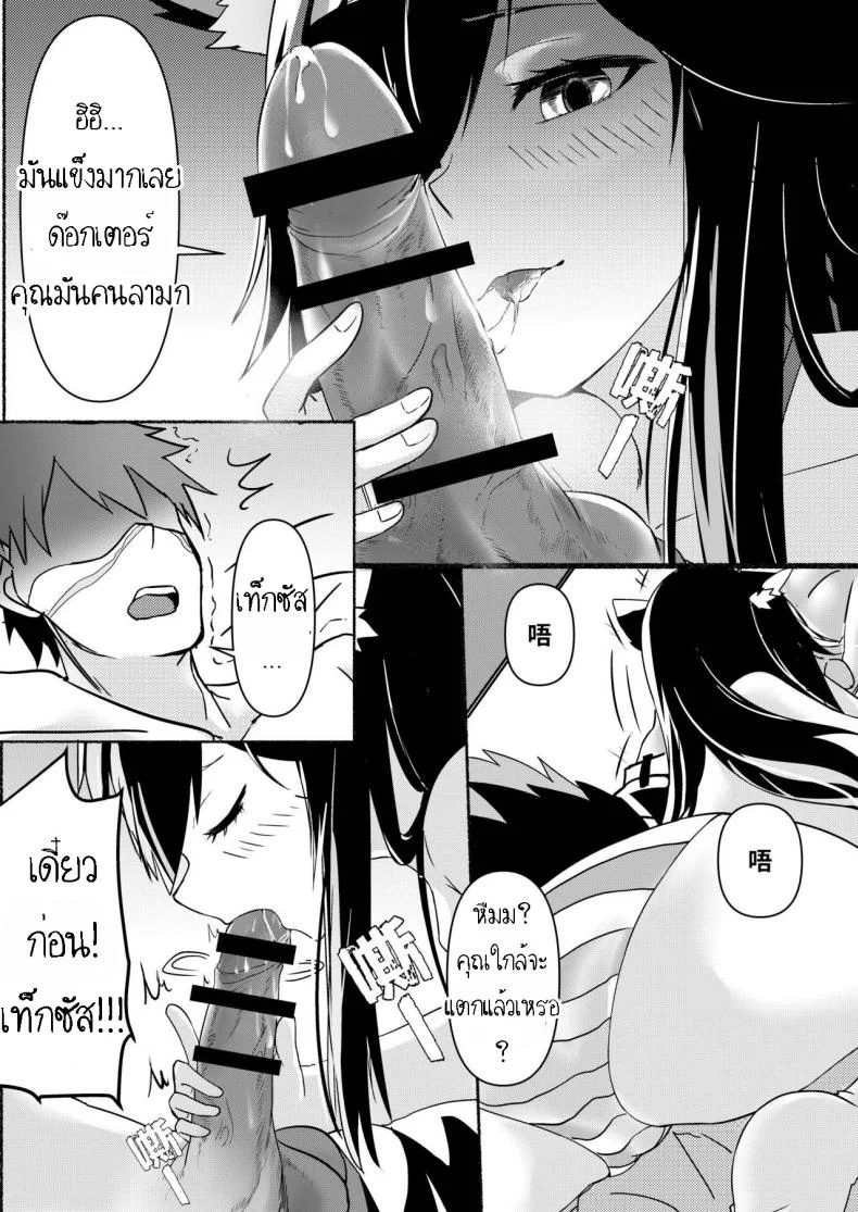 เล่นเสียวกับด็อกเตอร์ Texas Arknights Doujin 001 (Arknights) หน้า 15