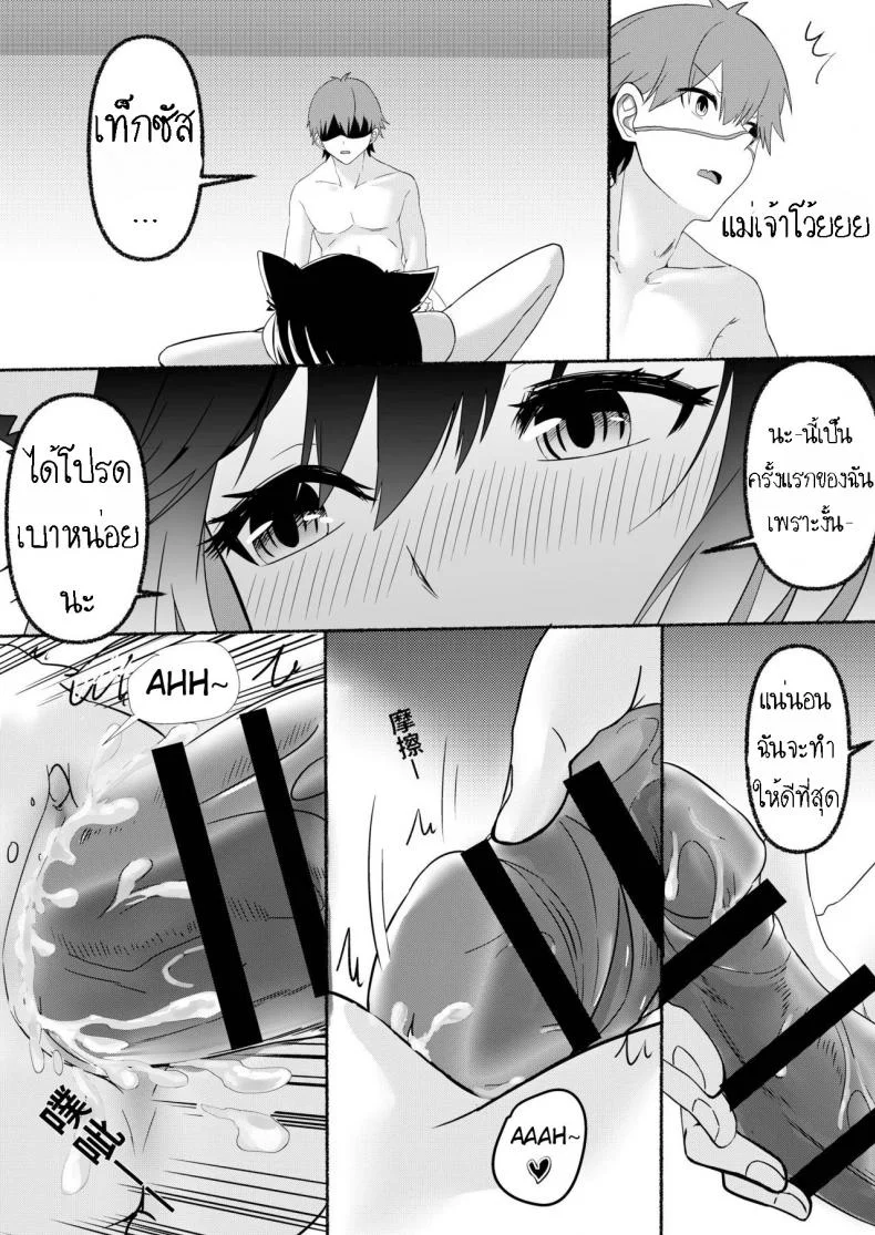 เล่นเสียวกับด็อกเตอร์ Texas Arknights Doujin 001 (Arknights) หน้า 18