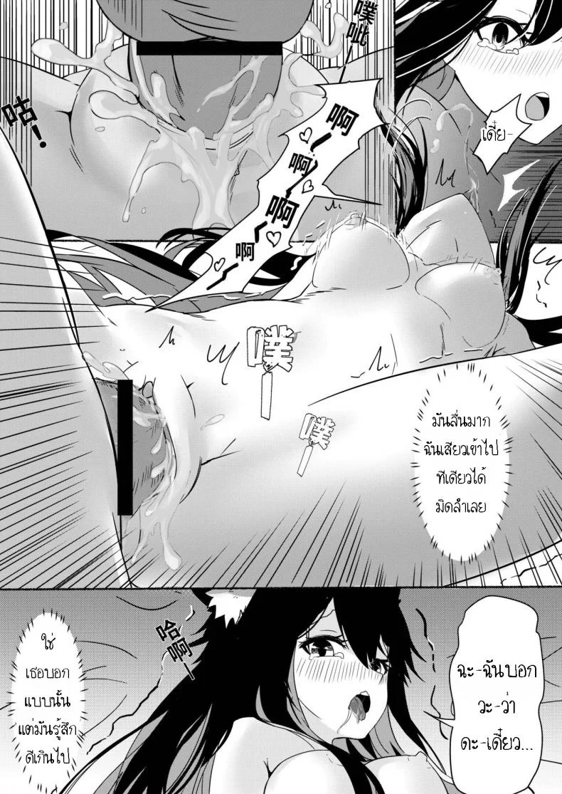 เล่นเสียวกับด็อกเตอร์ Texas Arknights Doujin 001 (Arknights) หน้า 19