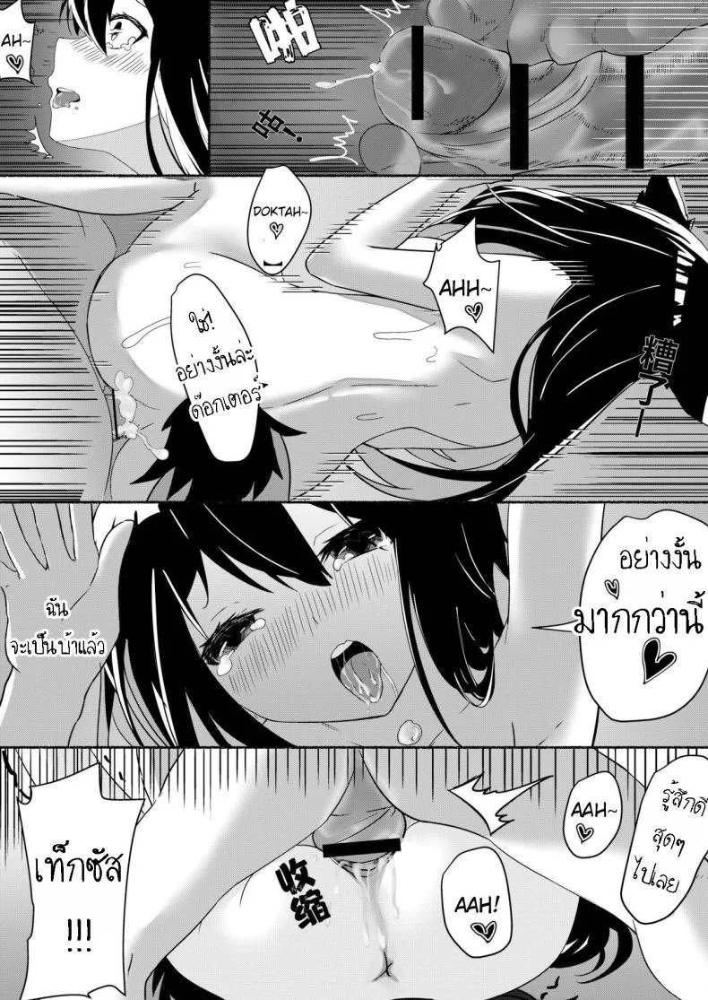 เล่นเสียวกับด็อกเตอร์ Texas Arknights Doujin 001 (Arknights) หน้า 21