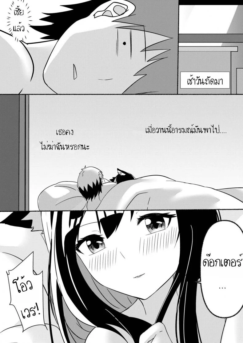 เล่นเสียวกับด็อกเตอร์ Texas Arknights Doujin 001 (Arknights) หน้า 24