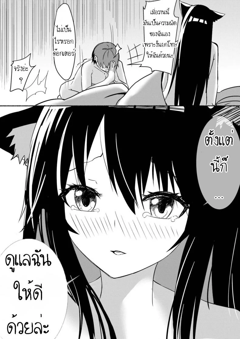 เล่นเสียวกับด็อกเตอร์ Texas Arknights Doujin 001 (Arknights) หน้า 25