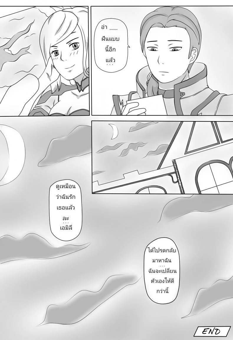 ฝันร้ายของคิวเลน Quilen Short Story หน้า 5