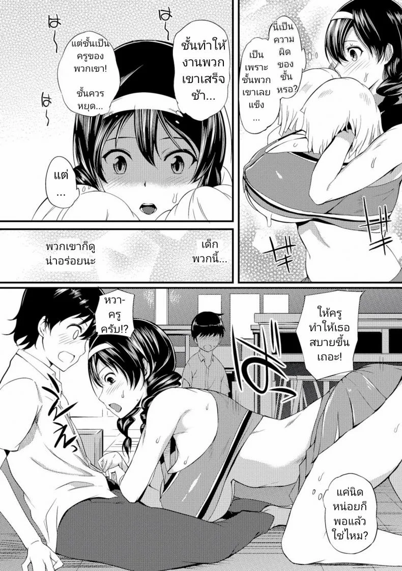 ถ้าไม่เสร็จก็ค้างคืน [Hanpera] Ouen Taiken - Cheer Experience (Nakadashi Shirudaku Kyonyuu Jugyou) หน้า 7