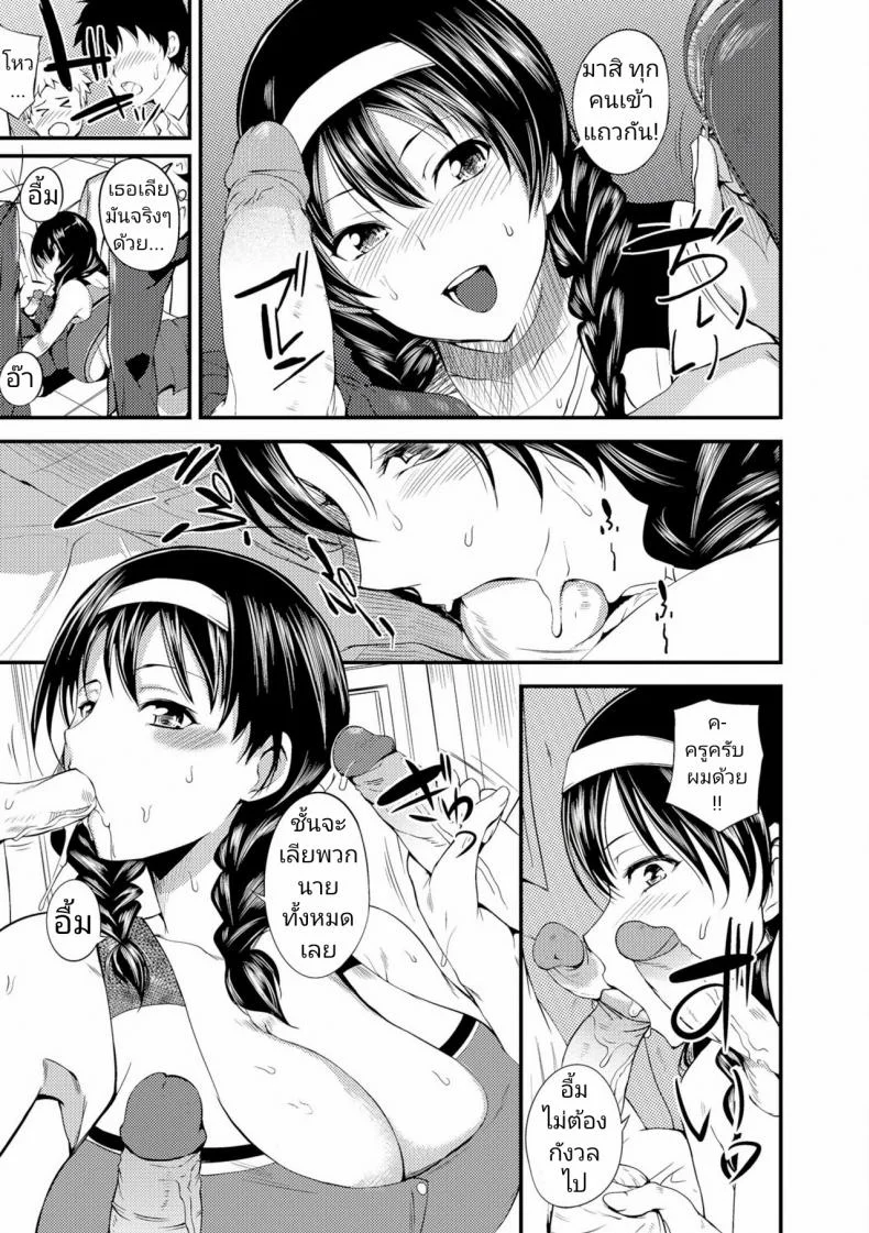 ถ้าไม่เสร็จก็ค้างคืน [Hanpera] Ouen Taiken - Cheer Experience (Nakadashi Shirudaku Kyonyuu Jugyou) หน้า 8