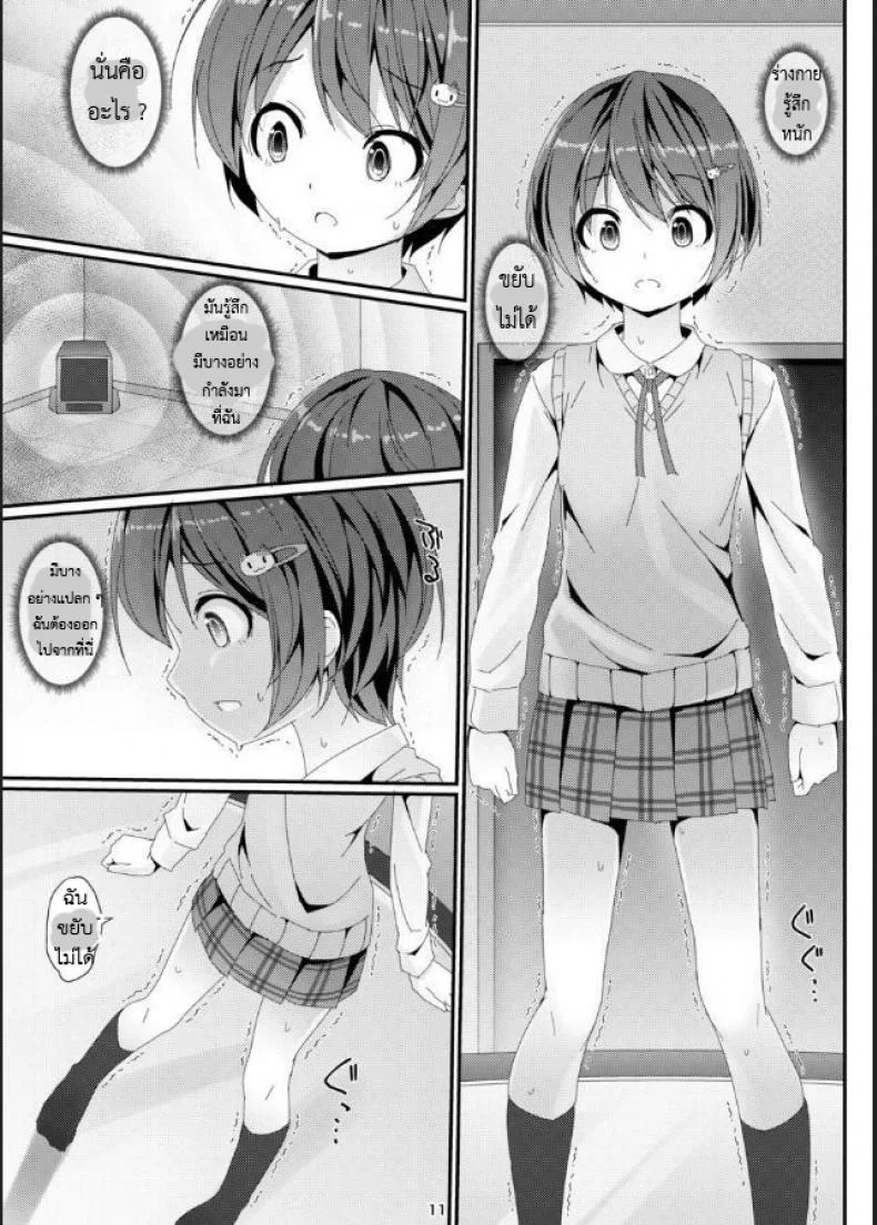แอพสะกด จับคู่รัก [Art Jam (Mitsumaro)] Geki Ona! หน้า 10