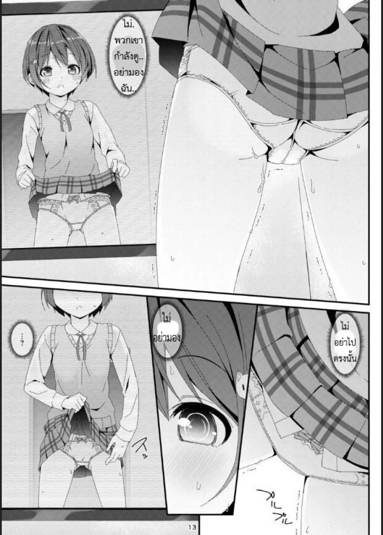 แอพสะกด จับคู่รัก [Art Jam (Mitsumaro)] Geki Ona! หน้า 12