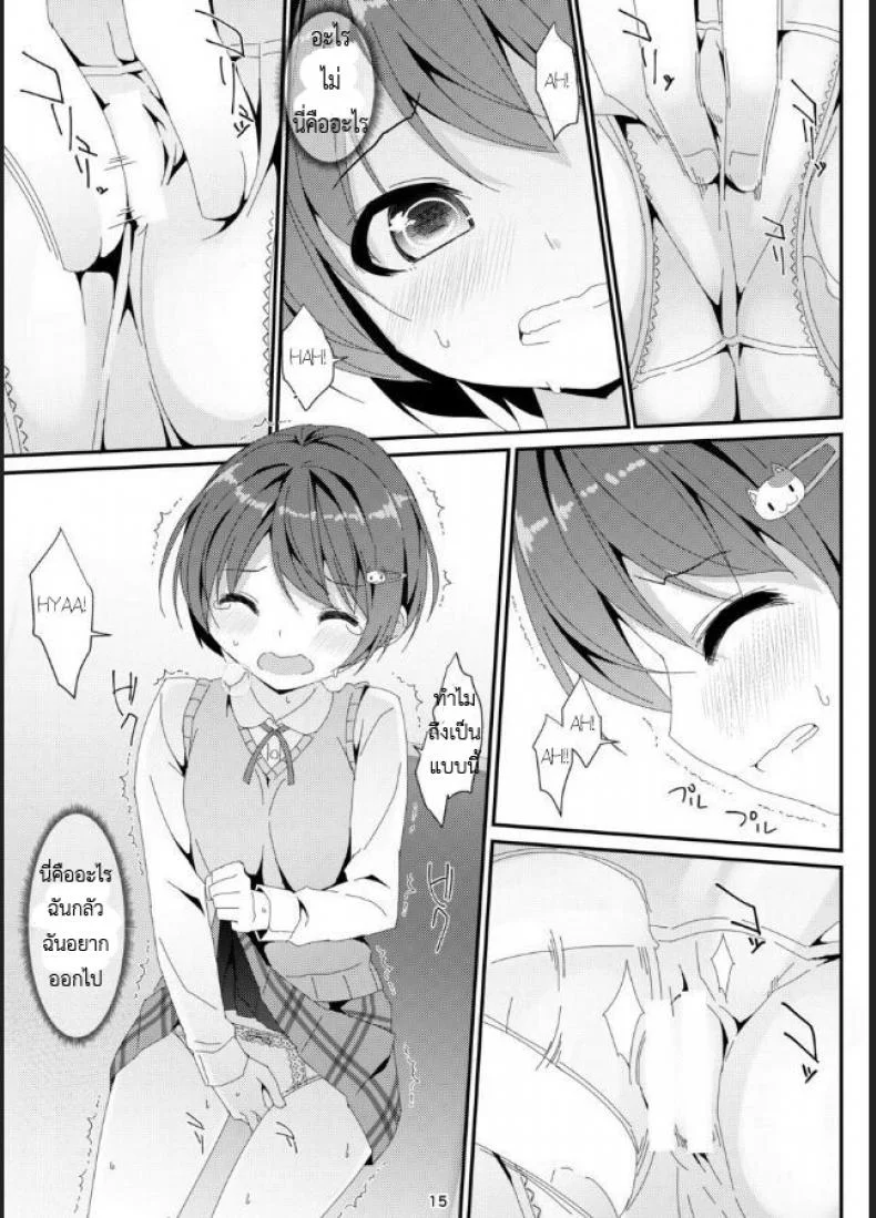 แอพสะกด จับคู่รัก [Art Jam (Mitsumaro)] Geki Ona! หน้า 14