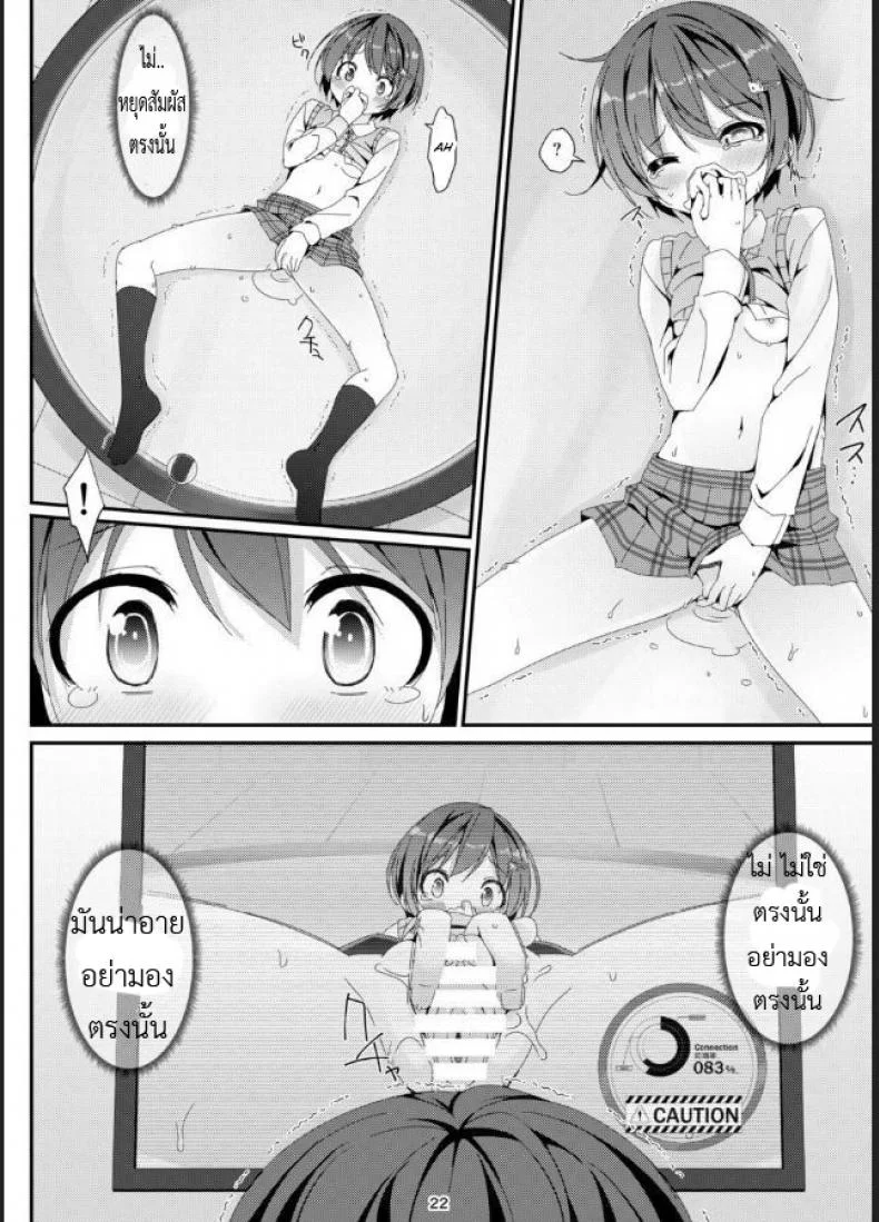 แอพสะกด จับคู่รัก [Art Jam (Mitsumaro)] Geki Ona! หน้า 21