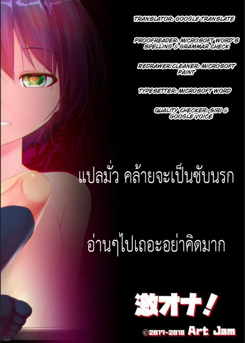 แอพสะกด จับคู่รัก [Art Jam (Mitsumaro)] Geki Ona! หน้า 30