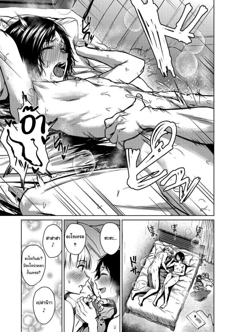 เพราะว่าฉันไม่สนใจแล้วยังไงล่ะ [Tamabi] Chiisakute Ookina Mune no Uchi Among Small and Big Chests หน้า 25