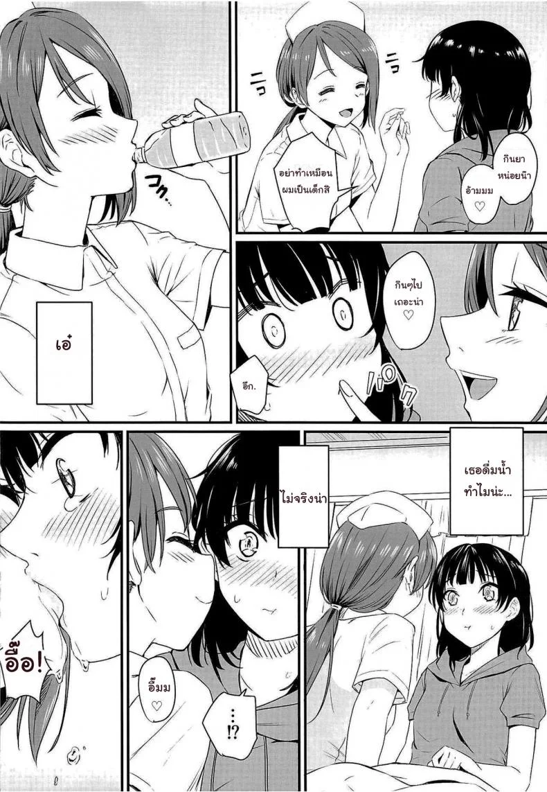 หายป่วยแล้วตัวเบาเลย [Kitaku] Stricken SOS หน้า 4