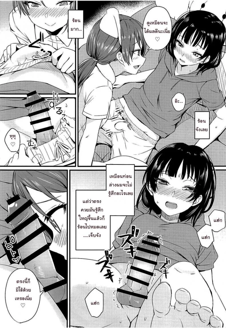 หายป่วยแล้วตัวเบาเลย [Kitaku] Stricken SOS หน้า 7