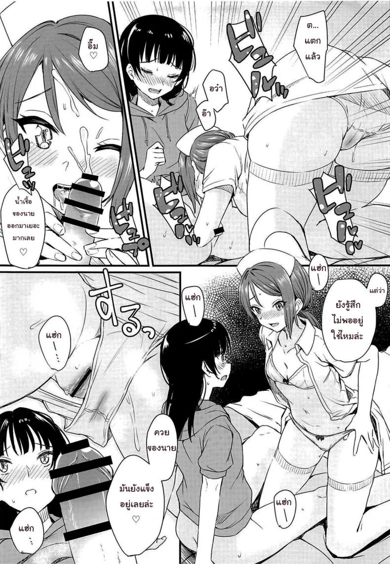 หายป่วยแล้วตัวเบาเลย [Kitaku] Stricken SOS หน้า 9