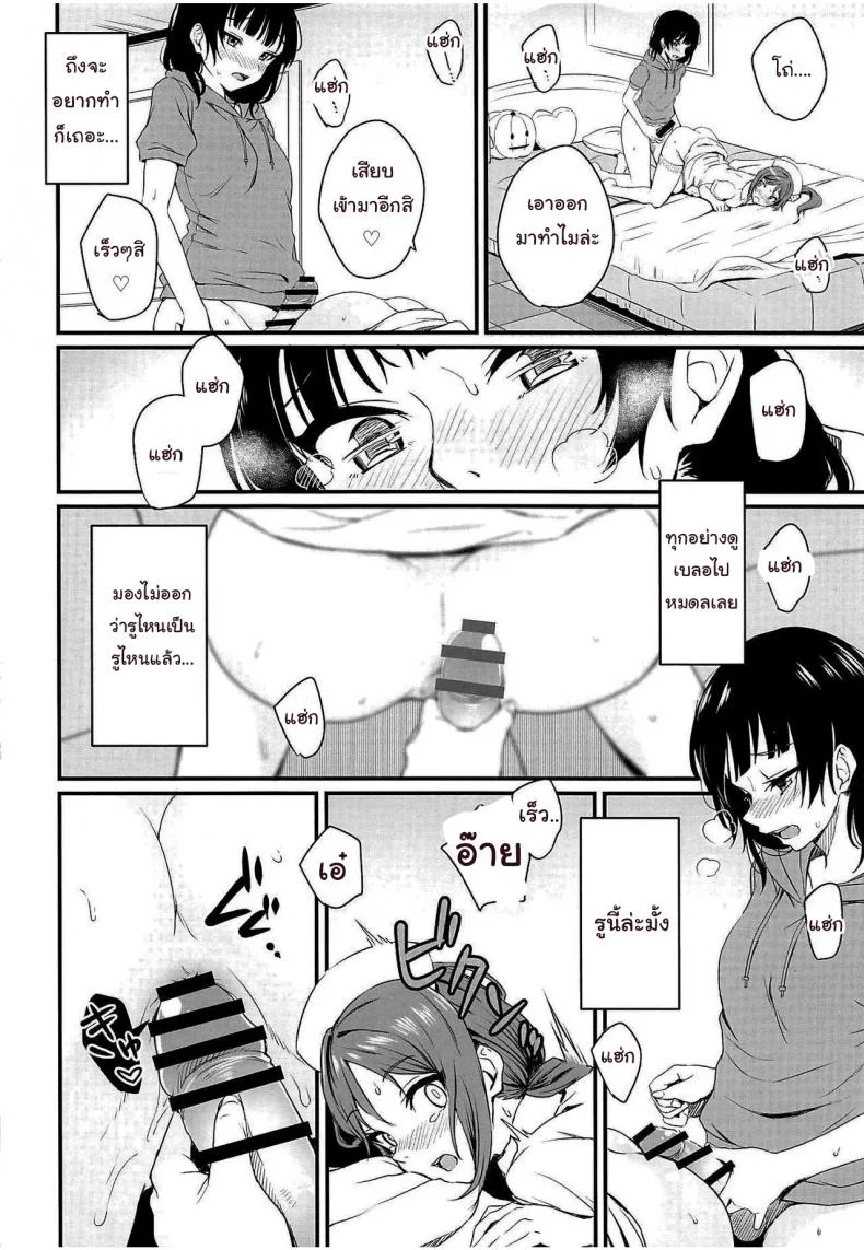 หายป่วยแล้วตัวเบาเลย [Kitaku] Stricken SOS หน้า 14