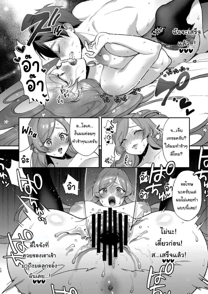 ช่วยเป็นเบบี๋ให้หน่อยนะ [Yume no Tsuzuki (Yumemiteeru)] Hahari-mama to Icha-babu Ecchi suru Hon  Mama Hahari’s Super Erotic Guide to Lovey-Dovey Baby-Play (Kimi no Koto ga Daidaidaidaidaisuki na 100-nin no Kanojo) หน้า 11