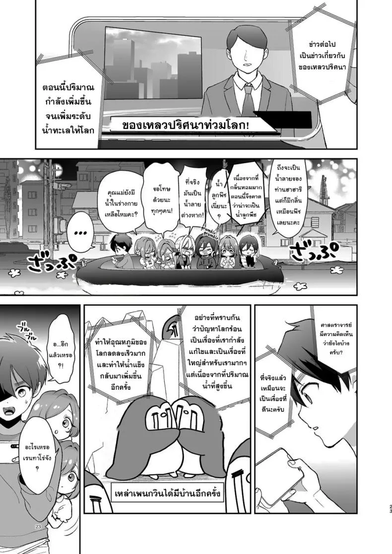 ช่วยเป็นเบบี๋ให้หน่อยนะ [Yume no Tsuzuki (Yumemiteeru)] Hahari-mama to Icha-babu Ecchi suru Hon  Mama Hahari’s Super Erotic Guide to Lovey-Dovey Baby-Play (Kimi no Koto ga Daidaidaidaidaisuki na 100-nin no Kanojo) หน้า 22