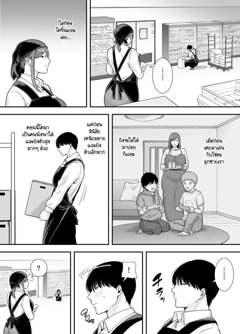 แม่เพือนที่ผมแอบรัก [Ogon Shinshi Club (Cloudy)] Mariko-san to Boku ~Baito saki no Hitozuma to no Furin Kankei~แม่เพือนที่ผมแอบรัก 1 หน้า 4