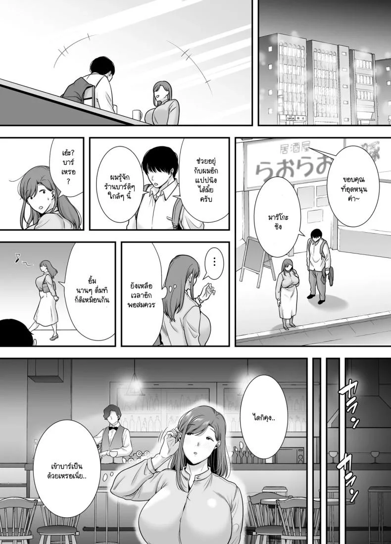 แม่เพือนที่ผมแอบรัก [Ogon Shinshi Club (Cloudy)] Mariko-san to Boku ~Baito saki no Hitozuma to no Furin Kankei~แม่เพือนที่ผมแอบรัก 1 หน้า 6