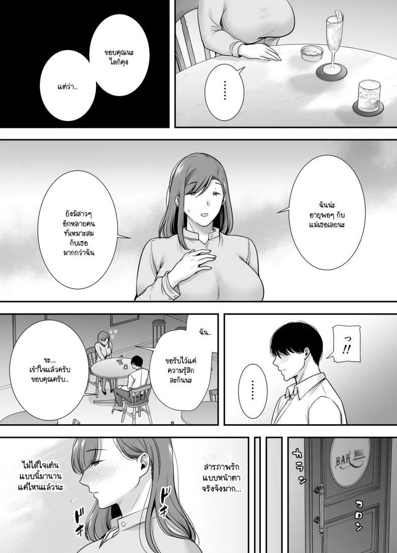 แม่เพือนที่ผมแอบรัก [Ogon Shinshi Club (Cloudy)] Mariko-san to Boku ~Baito saki no Hitozuma to no Furin Kankei~แม่เพือนที่ผมแอบรัก 1 หน้า 8