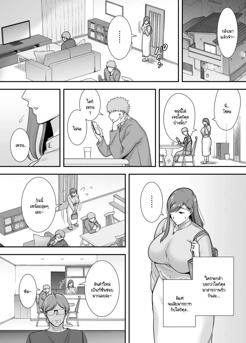 แม่เพือนที่ผมแอบรัก [Ogon Shinshi Club (Cloudy)] Mariko-san to Boku ~Baito saki no Hitozuma to no Furin Kankei~แม่เพือนที่ผมแอบรัก 1 หน้า 9