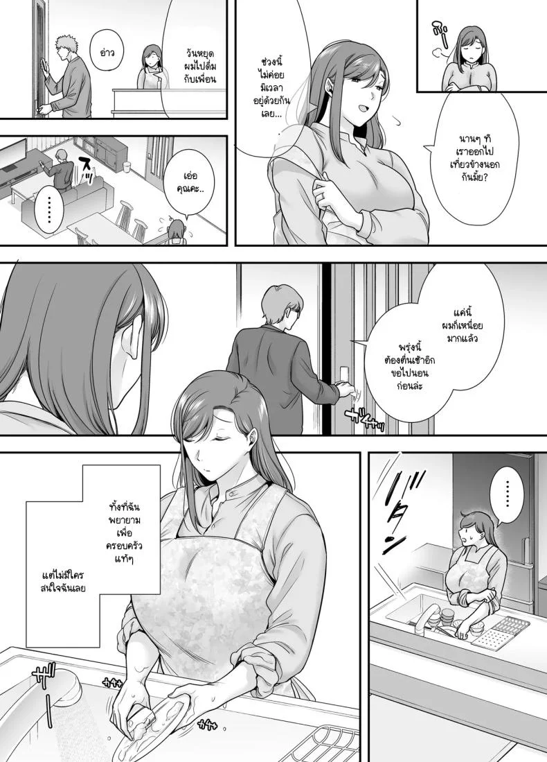 แม่เพือนที่ผมแอบรัก [Ogon Shinshi Club (Cloudy)] Mariko-san to Boku ~Baito saki no Hitozuma to no Furin Kankei~แม่เพือนที่ผมแอบรัก 1 หน้า 10