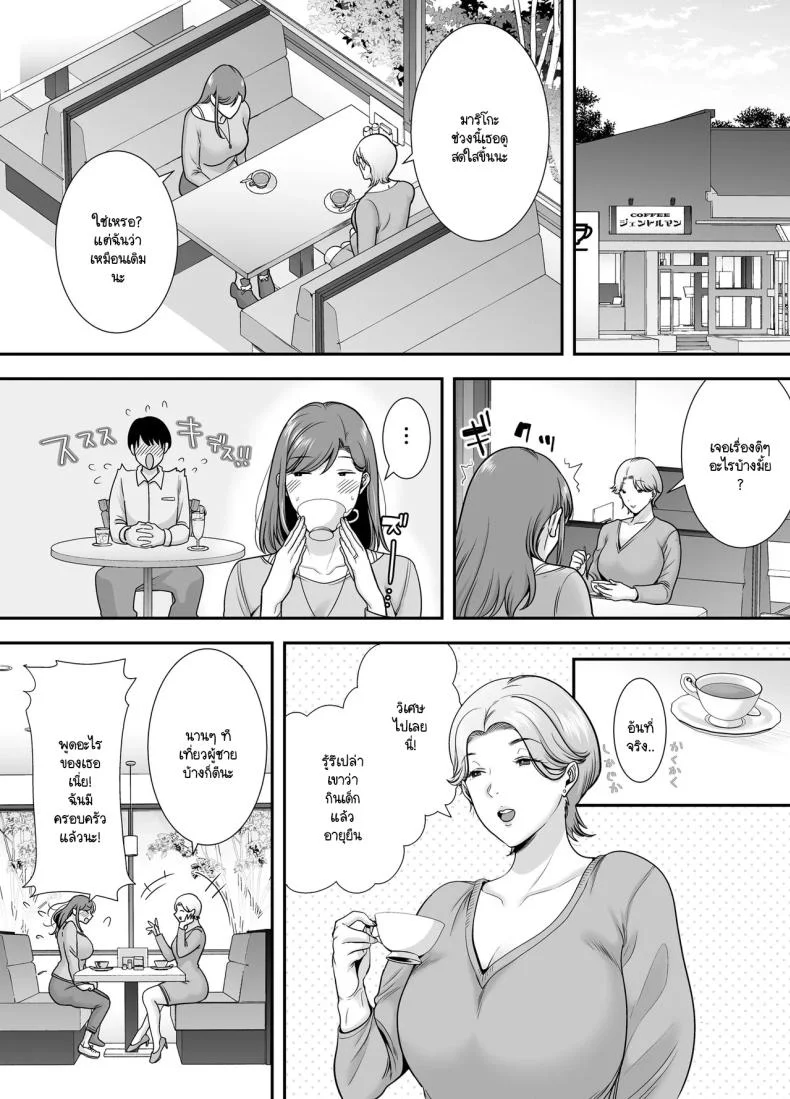 แม่เพือนที่ผมแอบรัก [Ogon Shinshi Club (Cloudy)] Mariko-san to Boku ~Baito saki no Hitozuma to no Furin Kankei~แม่เพือนที่ผมแอบรัก 1 หน้า 11