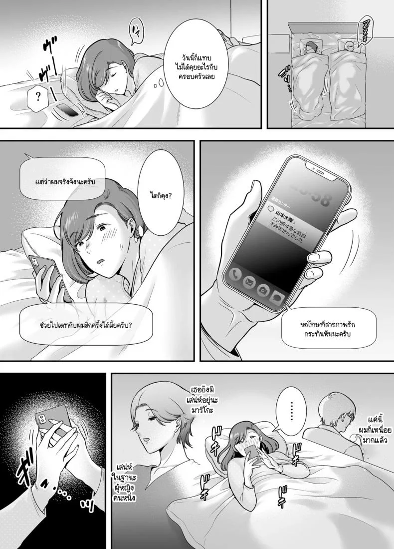 แม่เพือนที่ผมแอบรัก [Ogon Shinshi Club (Cloudy)] Mariko-san to Boku ~Baito saki no Hitozuma to no Furin Kankei~แม่เพือนที่ผมแอบรัก 1 หน้า 13