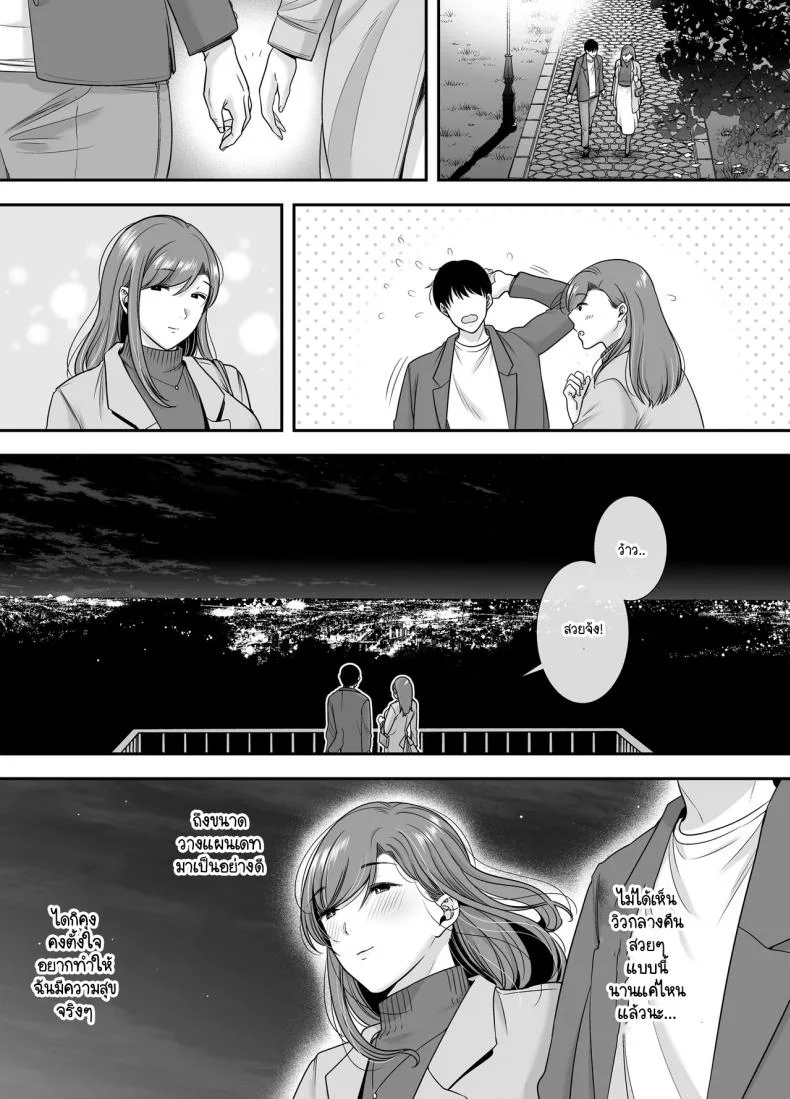 แม่เพือนที่ผมแอบรัก [Ogon Shinshi Club (Cloudy)] Mariko-san to Boku ~Baito saki no Hitozuma to no Furin Kankei~แม่เพือนที่ผมแอบรัก 1 หน้า 15