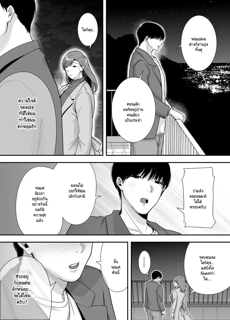 แม่เพือนที่ผมแอบรัก [Ogon Shinshi Club (Cloudy)] Mariko-san to Boku ~Baito saki no Hitozuma to no Furin Kankei~แม่เพือนที่ผมแอบรัก 1 หน้า 16