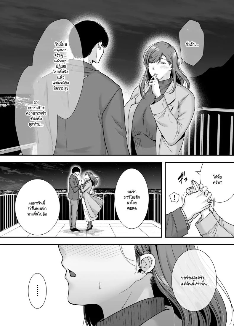 แม่เพือนที่ผมแอบรัก [Ogon Shinshi Club (Cloudy)] Mariko-san to Boku ~Baito saki no Hitozuma to no Furin Kankei~แม่เพือนที่ผมแอบรัก 1 หน้า 17