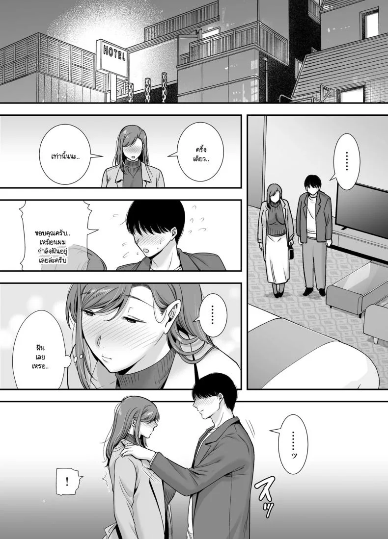 แม่เพือนที่ผมแอบรัก [Ogon Shinshi Club (Cloudy)] Mariko-san to Boku ~Baito saki no Hitozuma to no Furin Kankei~แม่เพือนที่ผมแอบรัก 1 หน้า 18