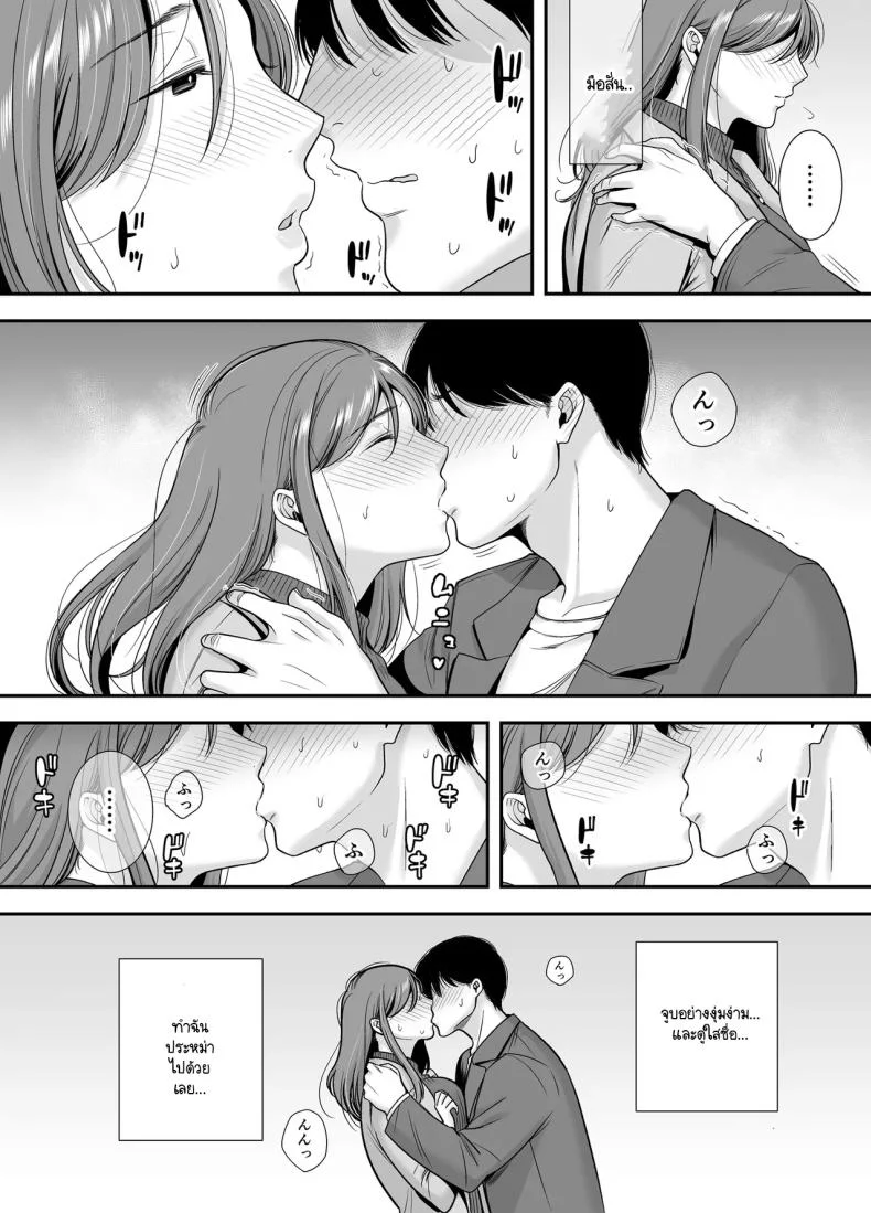 แม่เพือนที่ผมแอบรัก [Ogon Shinshi Club (Cloudy)] Mariko-san to Boku ~Baito saki no Hitozuma to no Furin Kankei~แม่เพือนที่ผมแอบรัก 1 หน้า 19