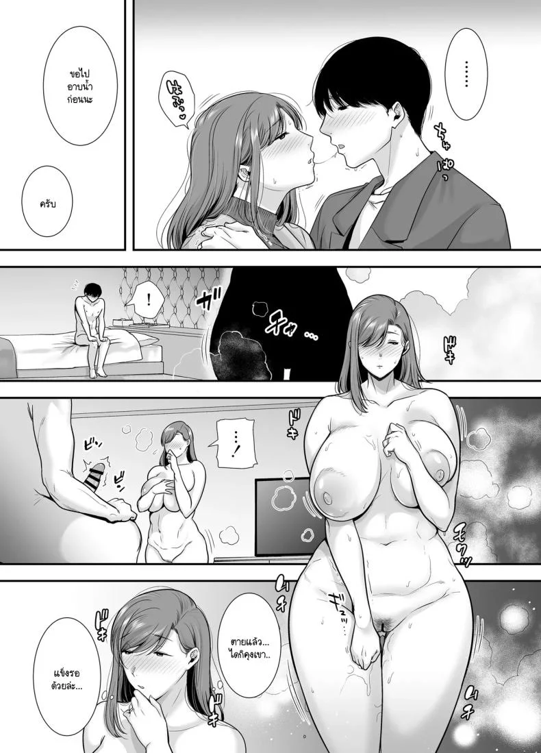 แม่เพือนที่ผมแอบรัก [Ogon Shinshi Club (Cloudy)] Mariko-san to Boku ~Baito saki no Hitozuma to no Furin Kankei~แม่เพือนที่ผมแอบรัก 1 หน้า 20