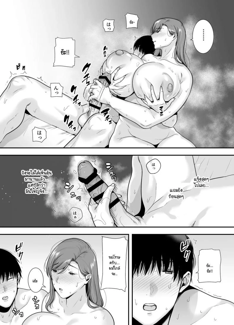 แม่เพือนที่ผมแอบรัก [Ogon Shinshi Club (Cloudy)] Mariko-san to Boku ~Baito saki no Hitozuma to no Furin Kankei~แม่เพือนที่ผมแอบรัก 1 หน้า 24